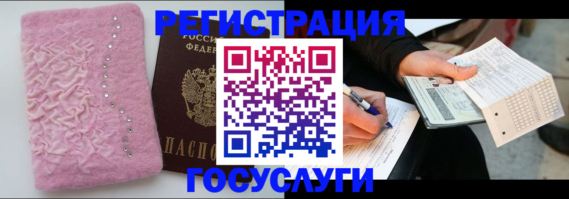 прописка в квартире в Белёве