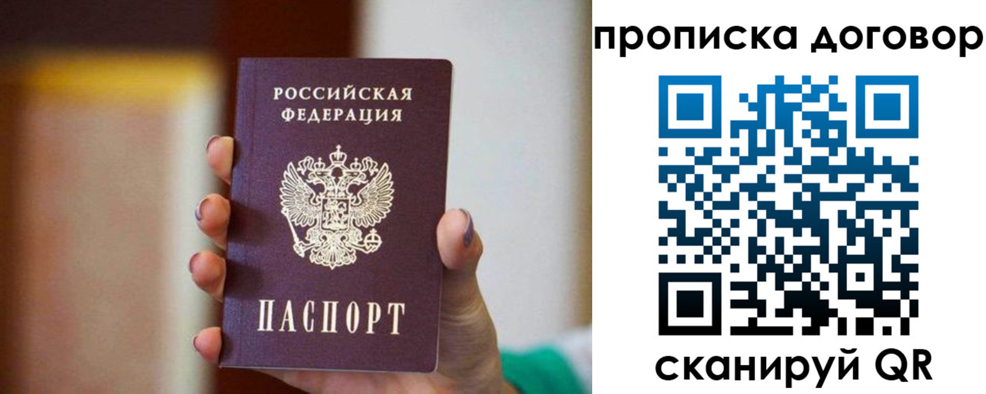 временная регистрация в квартире в Белёве