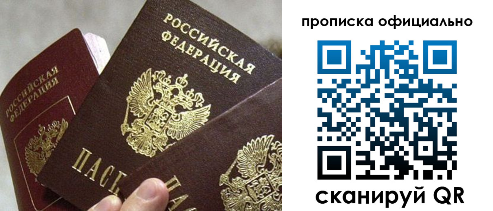 прописка гарантия в Белёве