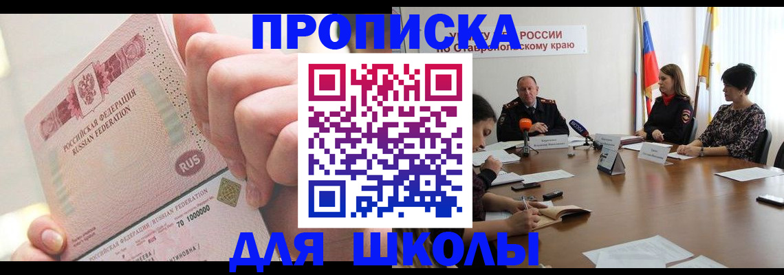 прописка от собственника в Белёве