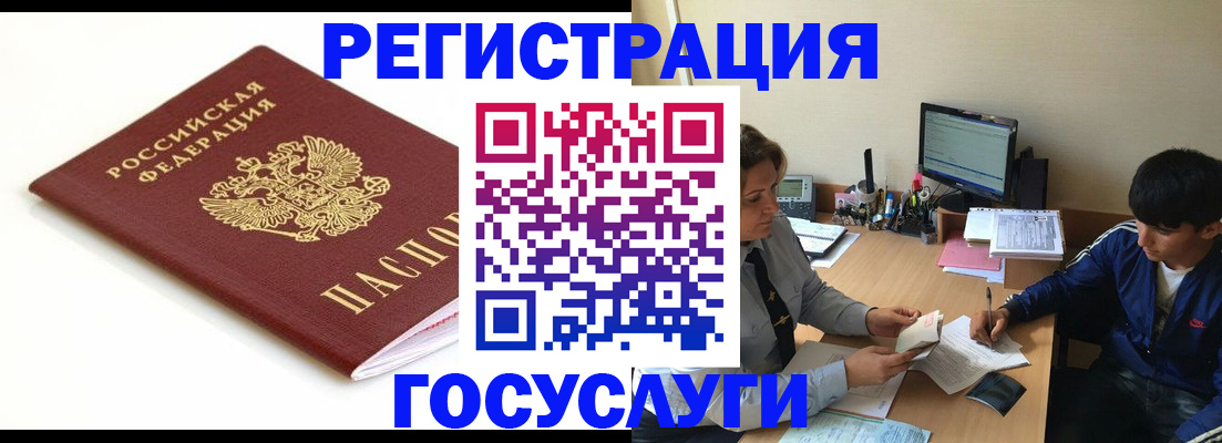 прописка 2025 в Белёве